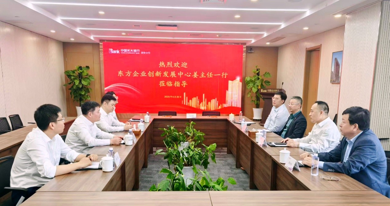 东方企业创新发展中心与中国光大银行淮安分行签署战略合作协议